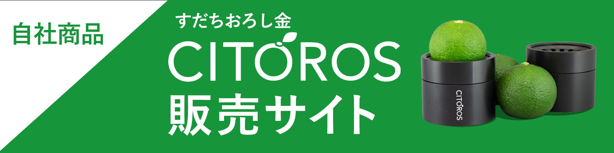 最上インクス 自社製品販売サイト