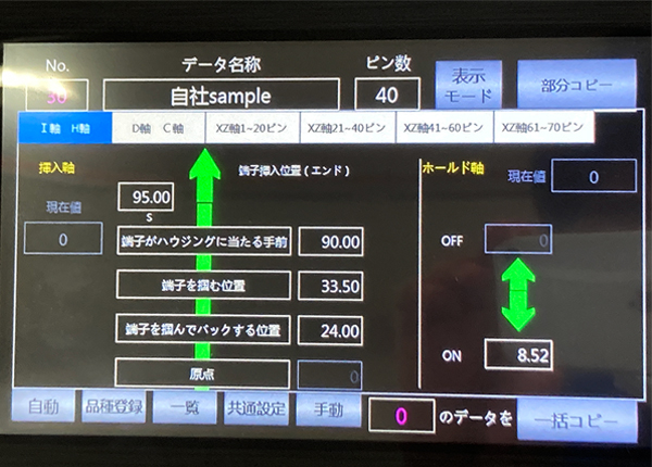 平坦度と位置度の補正ができる