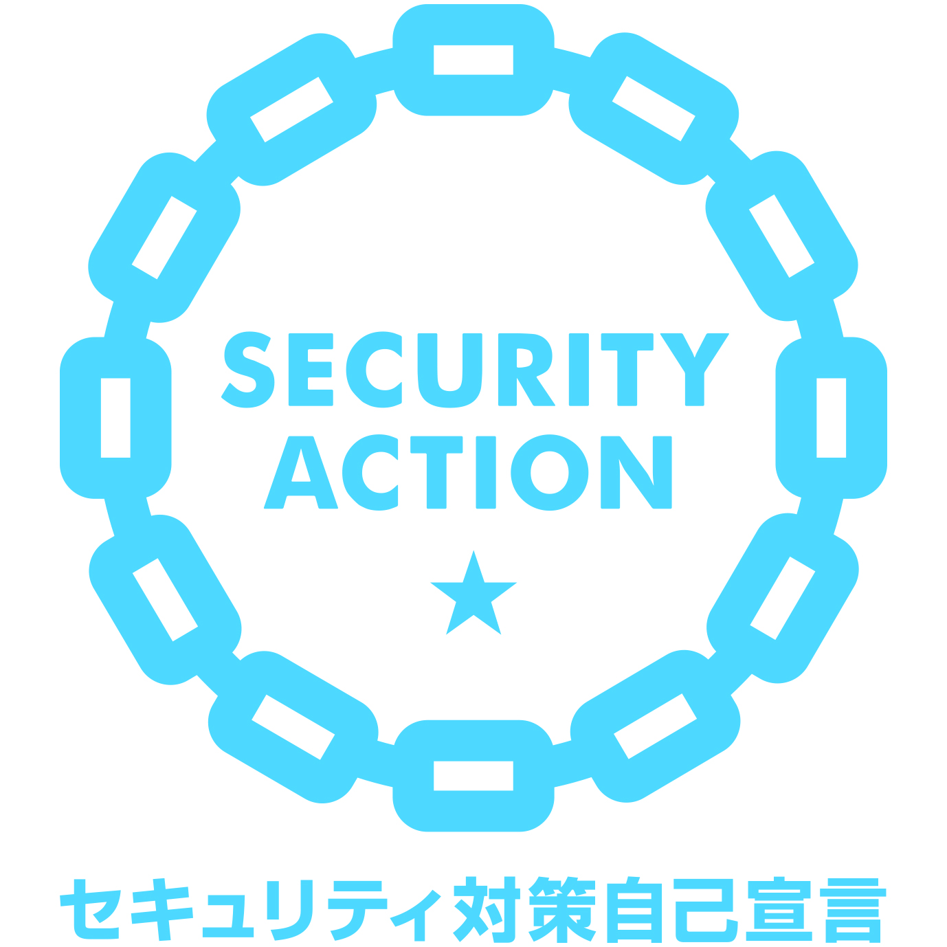 SECURITY ACTION 一つ星