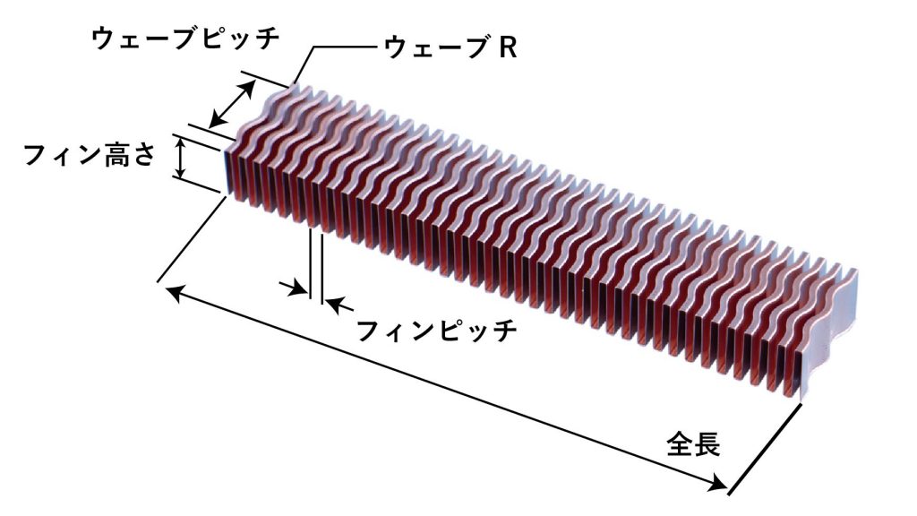 ウェーブフィン寸法図解